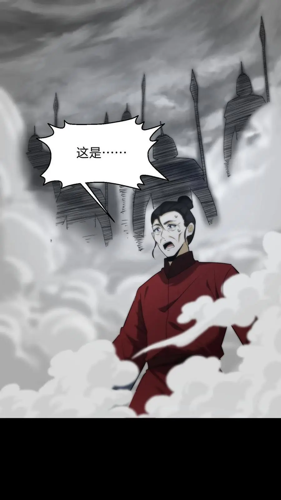 第216话 过去的恩怨 第24页
