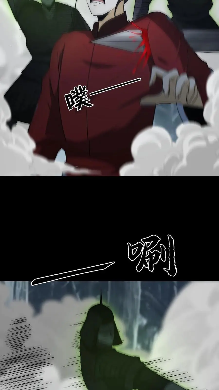 第216话 过去的恩怨 第26页