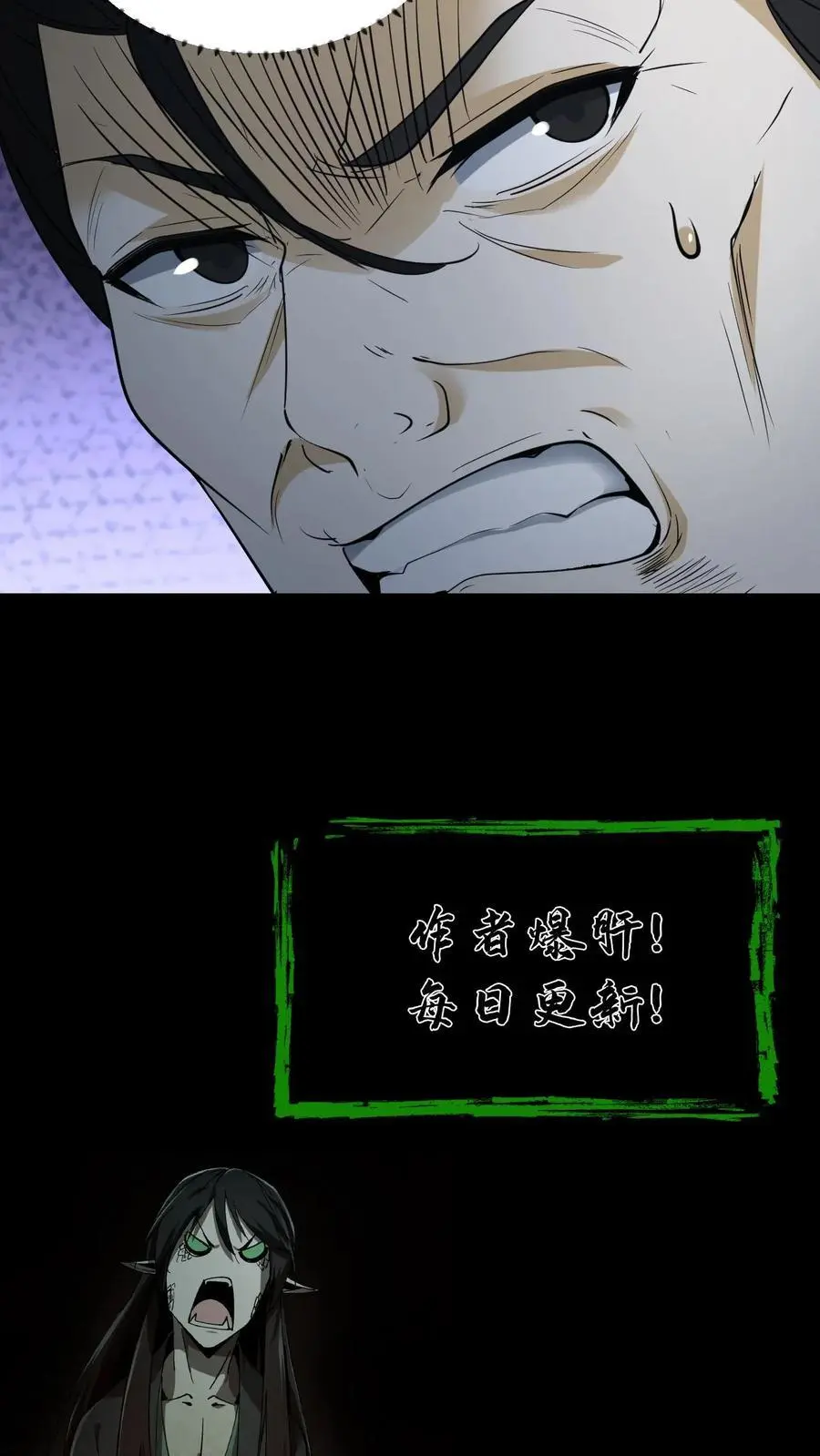 第216话 过去的恩怨 第28页