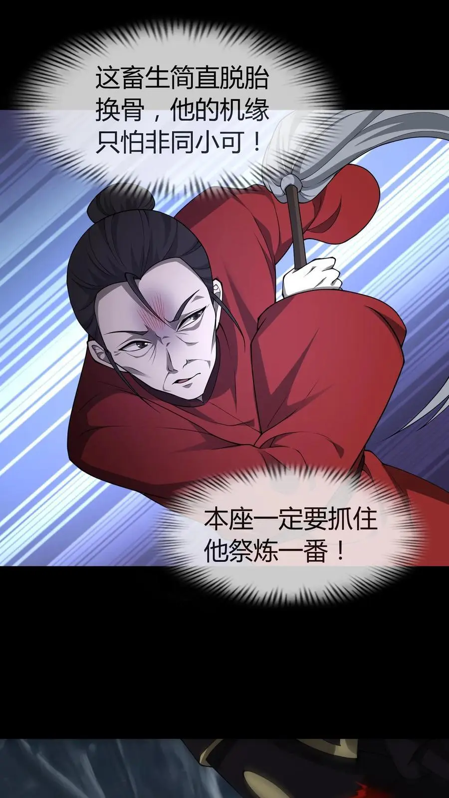 第217话 鬼神索 第2页