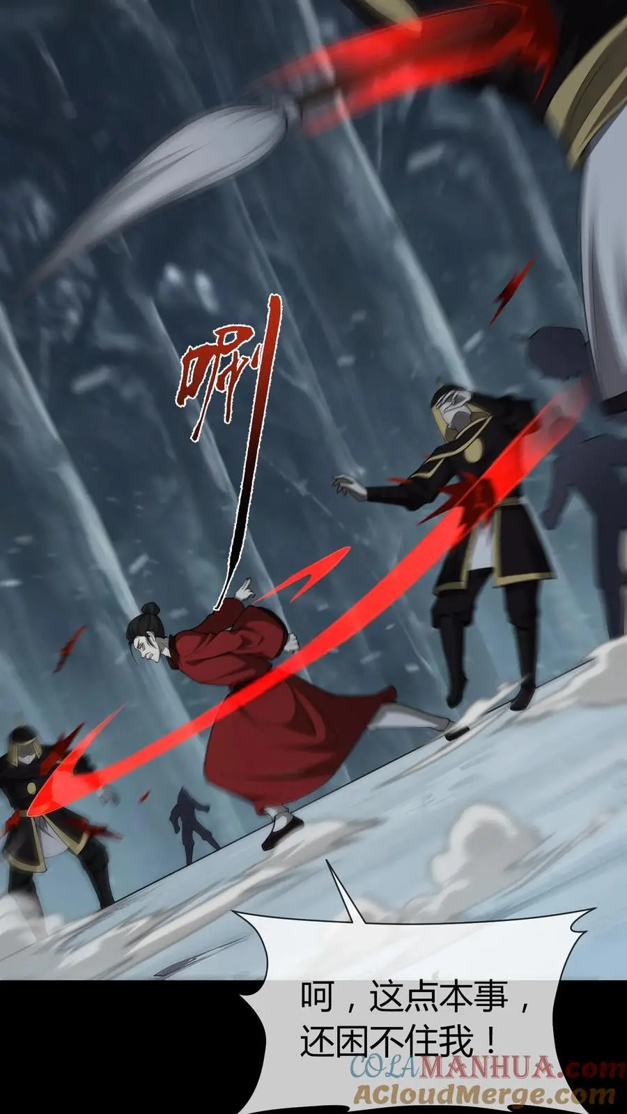 第217话 鬼神索 第3页
