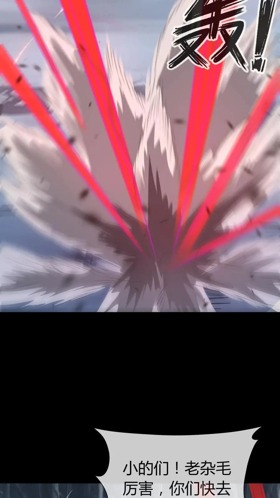 第217话 鬼神索 第6页