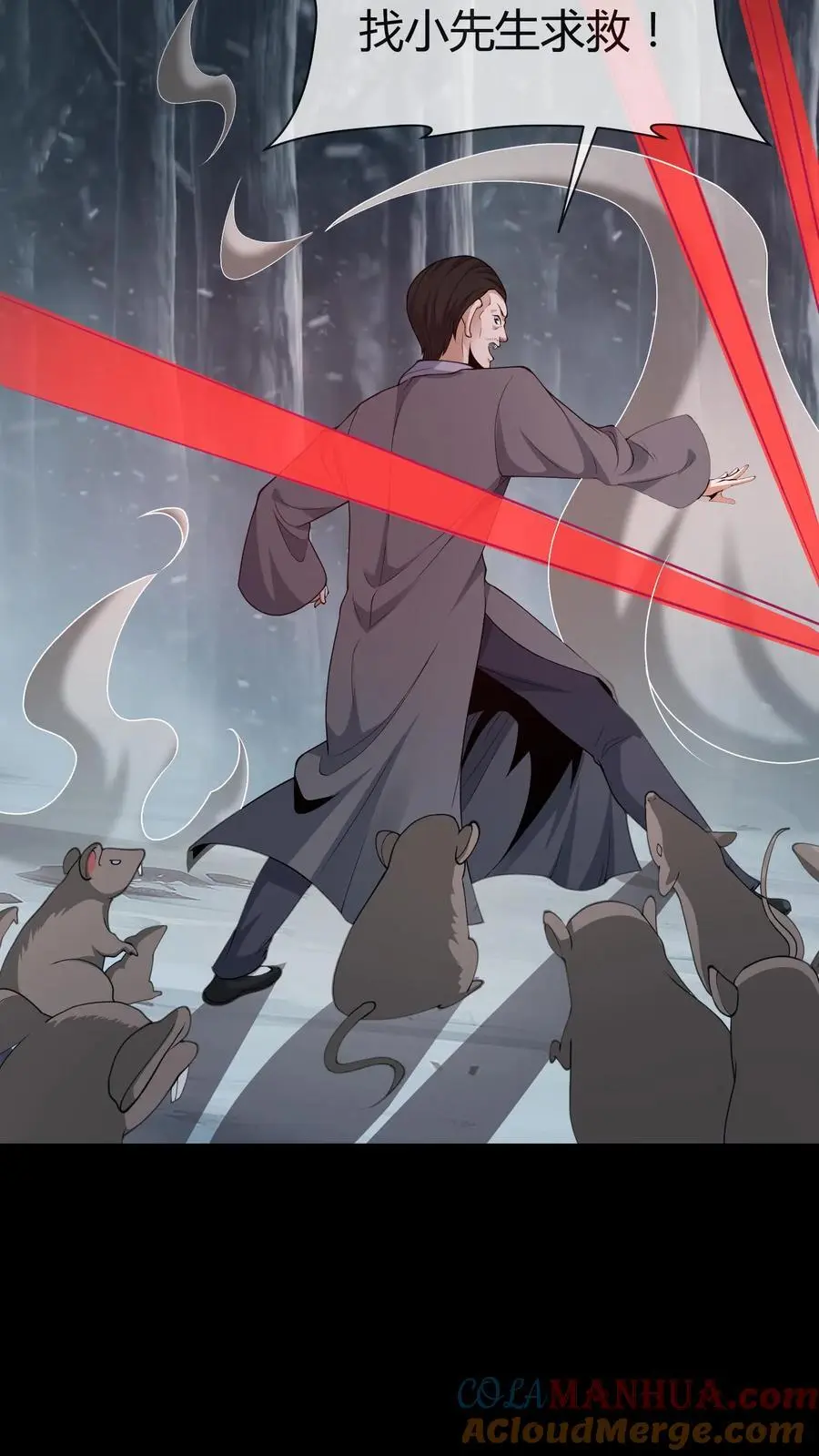 第217话 鬼神索 第7页