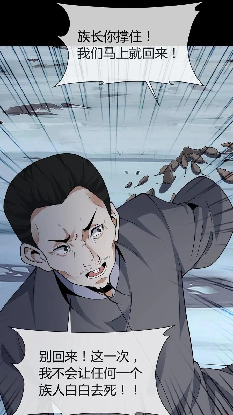 第217话 鬼神索 第8页