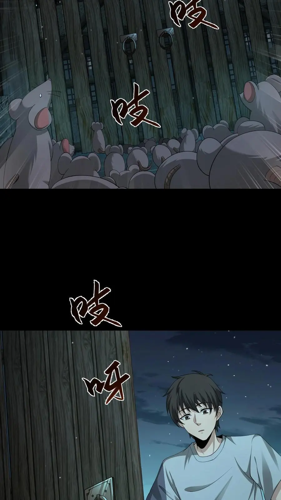 第217话 鬼神索 第10页