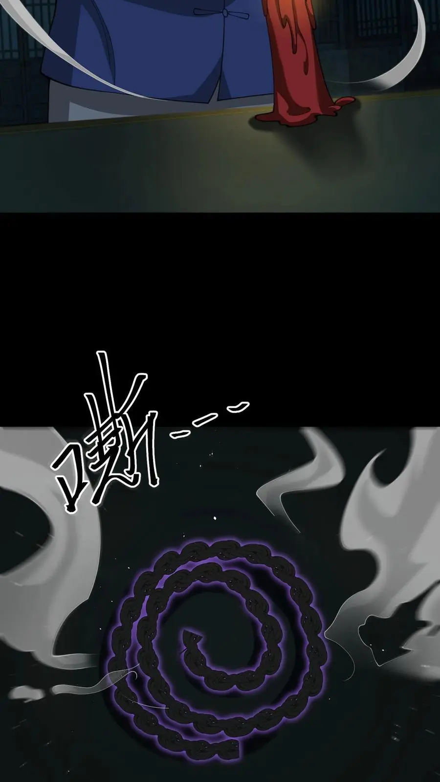 第217话 鬼神索 第20页