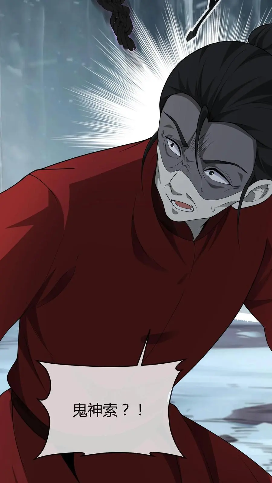 第217话 鬼神索 第24页