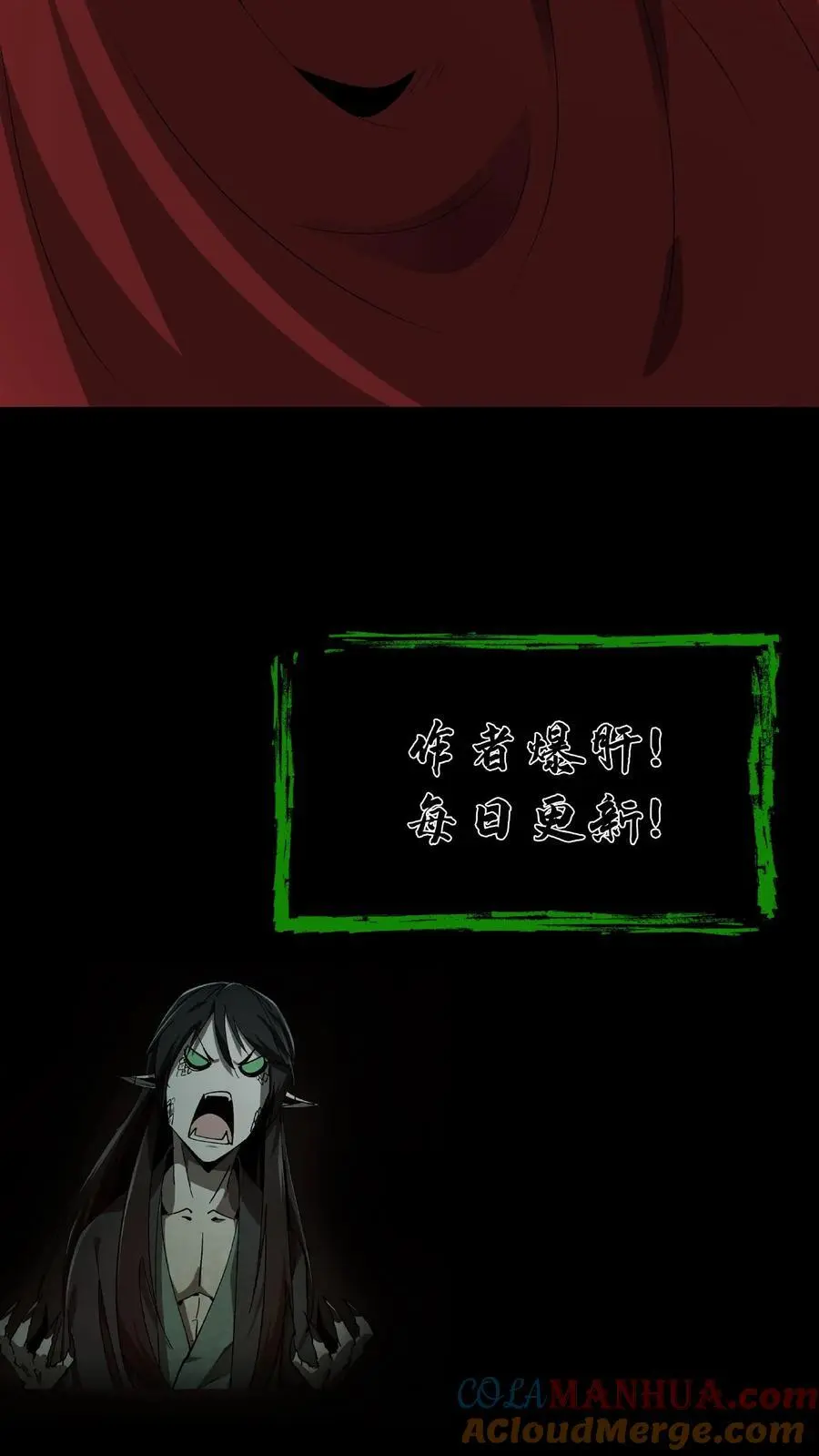 第217话 鬼神索 第25页