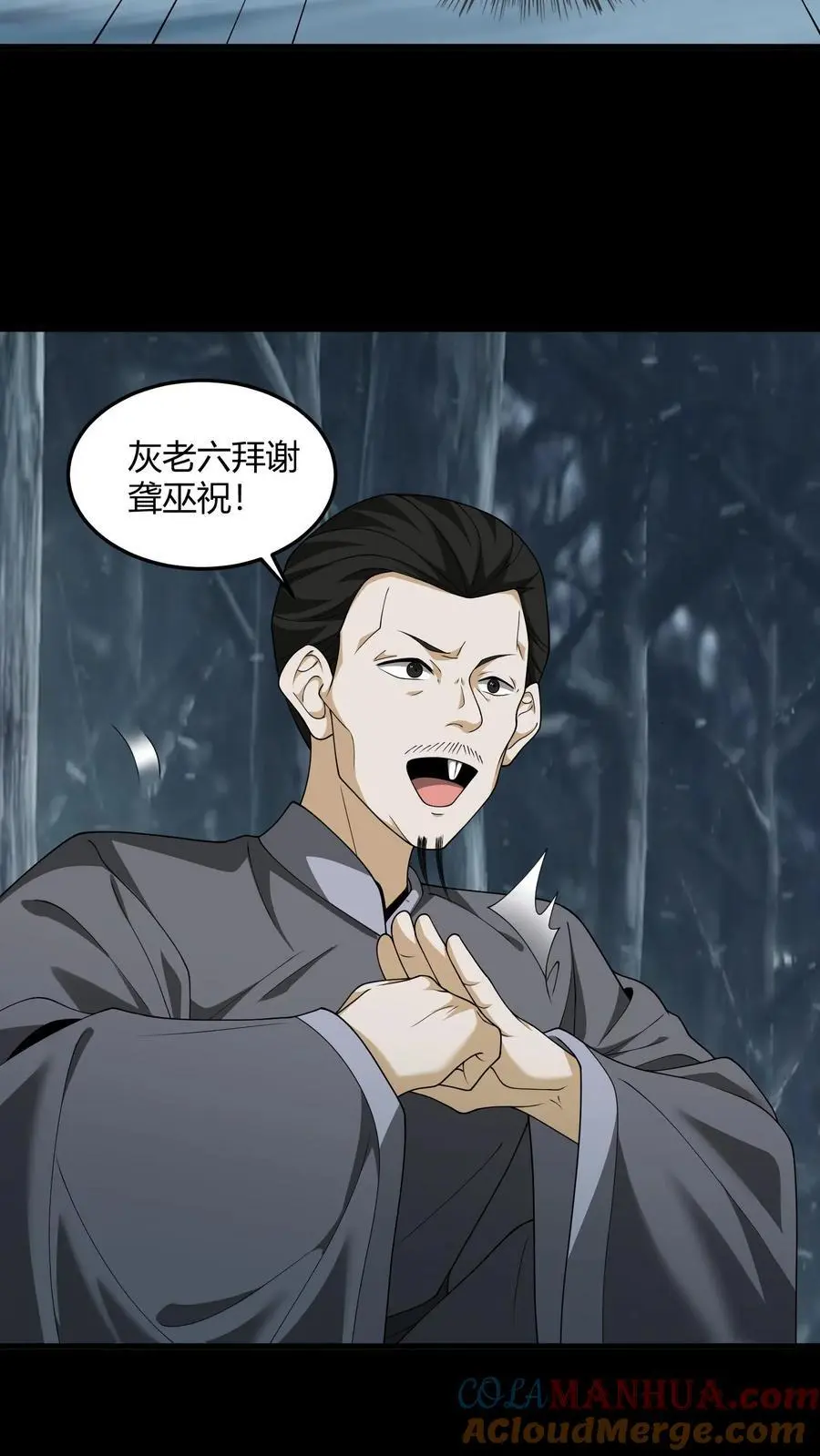 第218话 索命灵龙 第3页