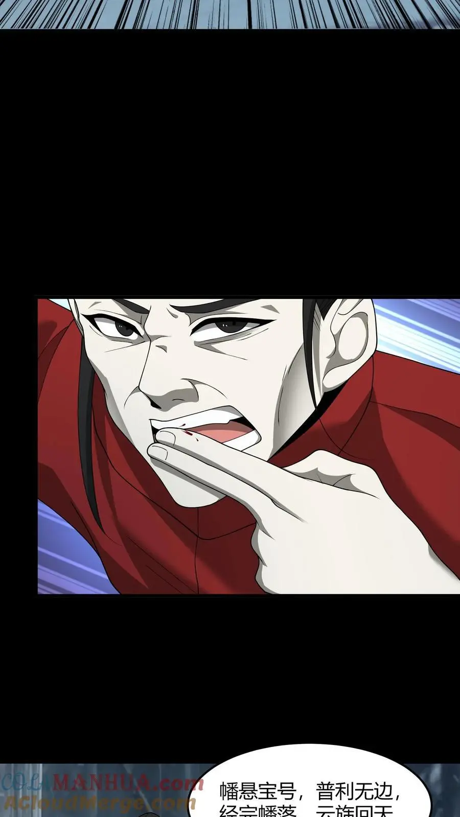 第218话 索命灵龙 第5页