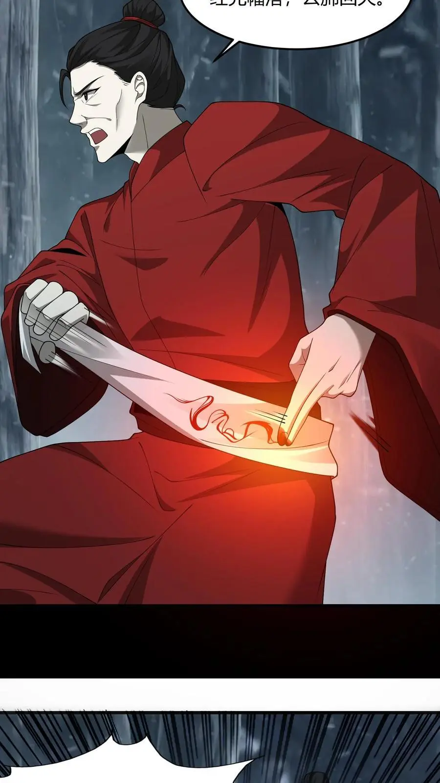 第218话 索命灵龙 第6页