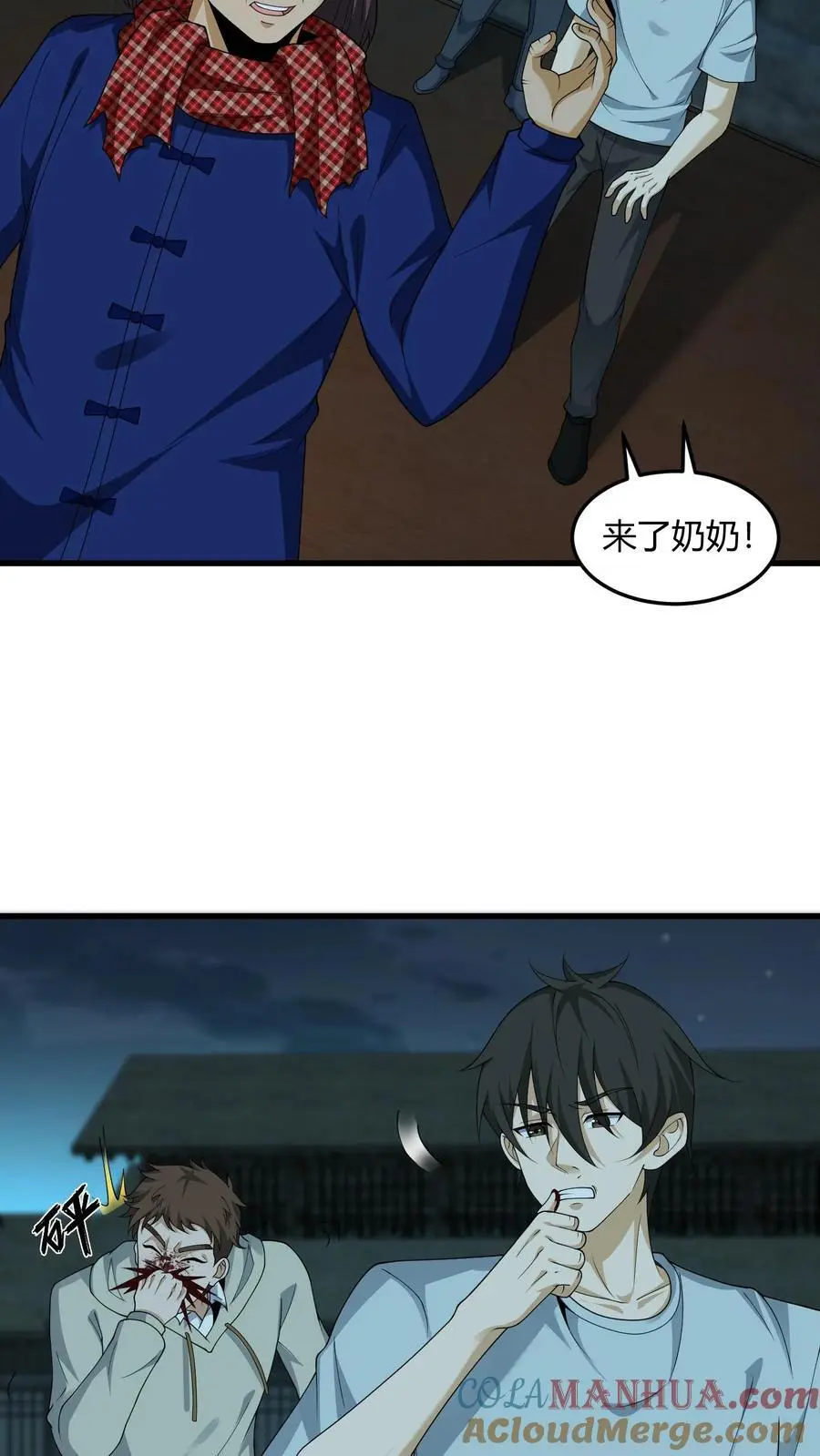 第218话 索命灵龙 第11页