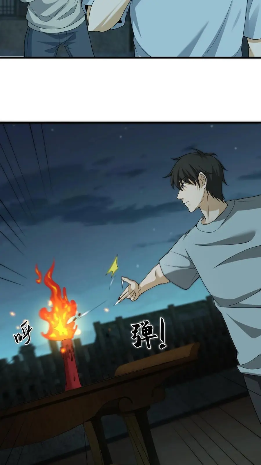 第218话 索命灵龙 第12页