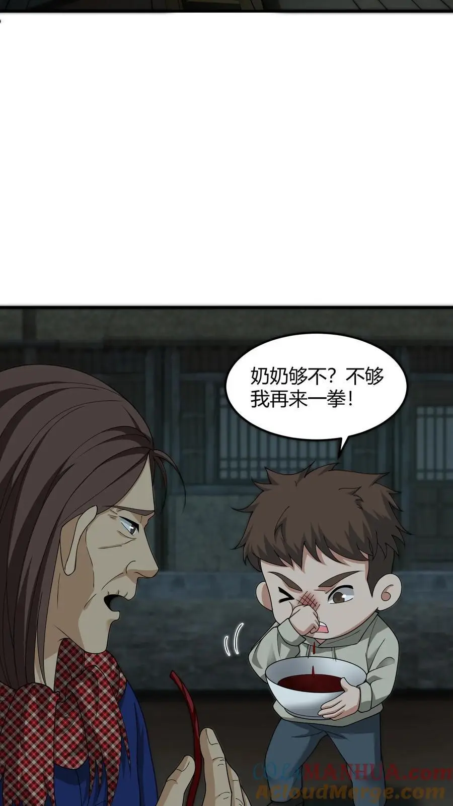 第218话 索命灵龙 第13页