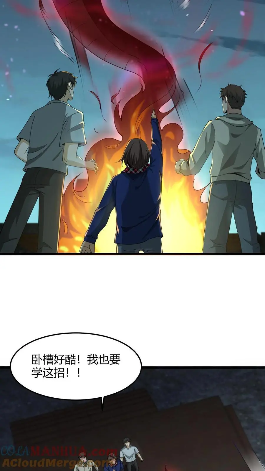第218话 索命灵龙 第17页