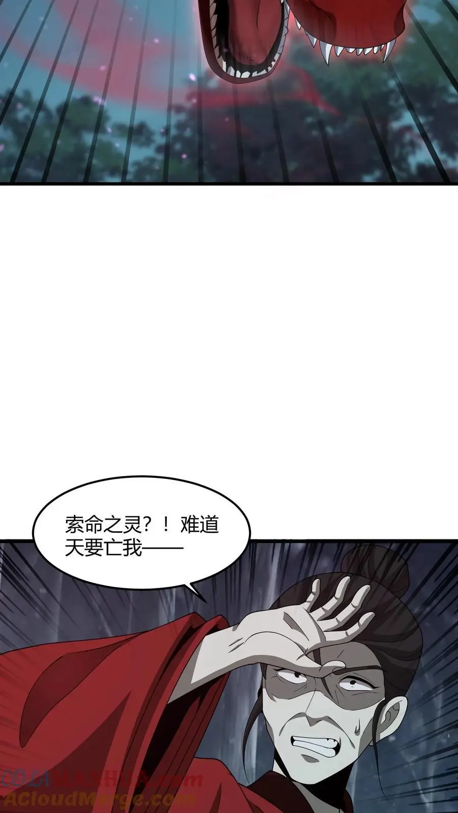 第218话 索命灵龙 第21页