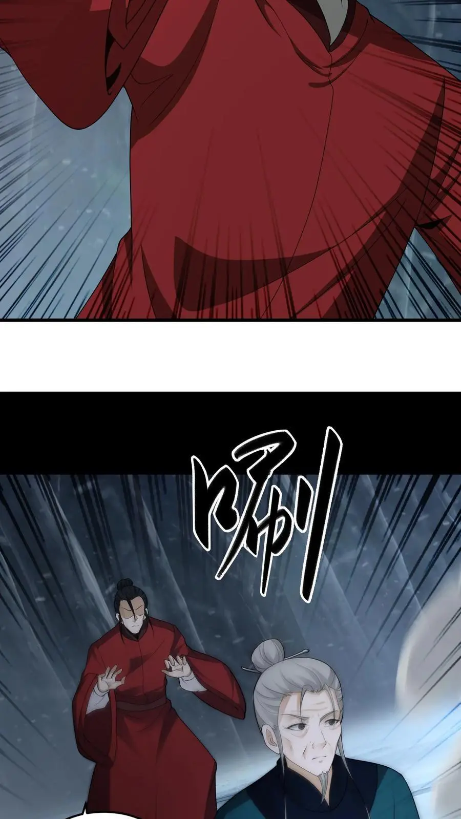 第218话 索命灵龙 第22页