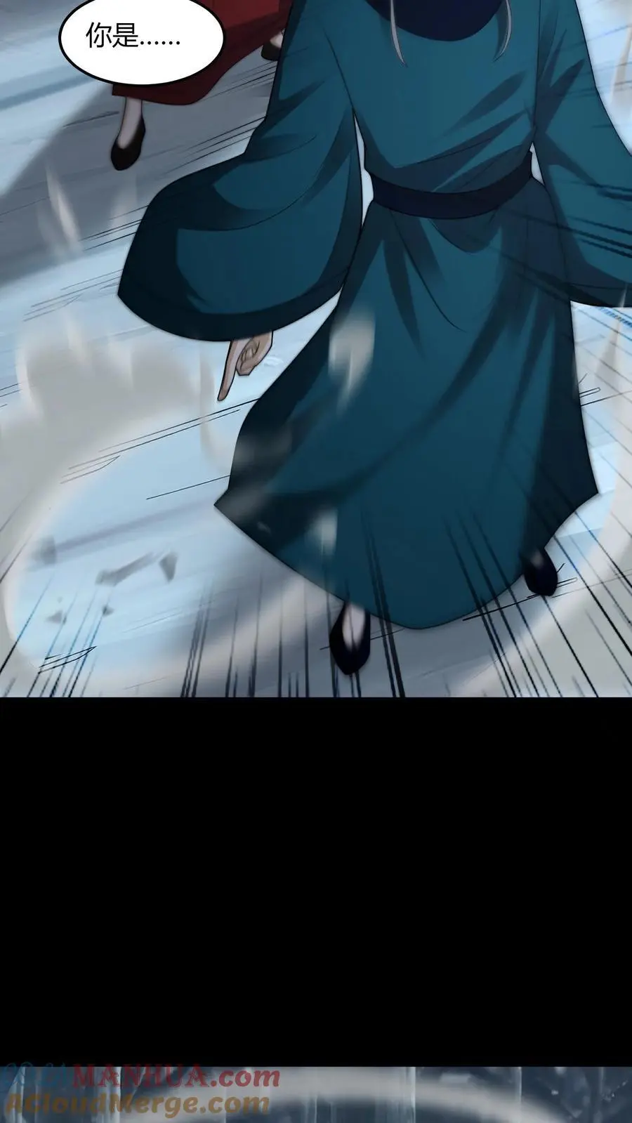 第218话 索命灵龙 第23页