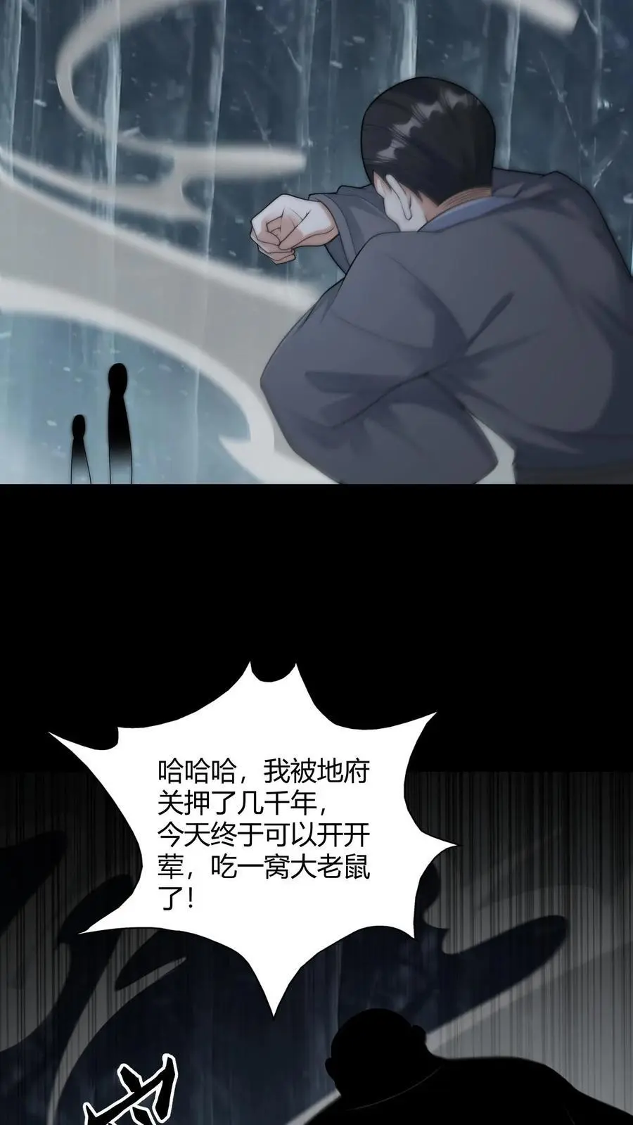 第218话 索命灵龙 第24页