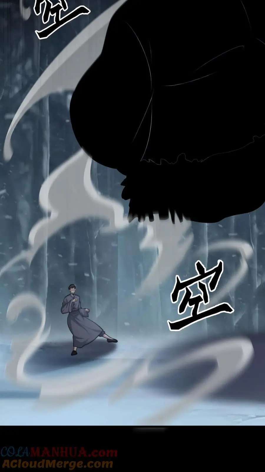 第218话 索命灵龙 第25页