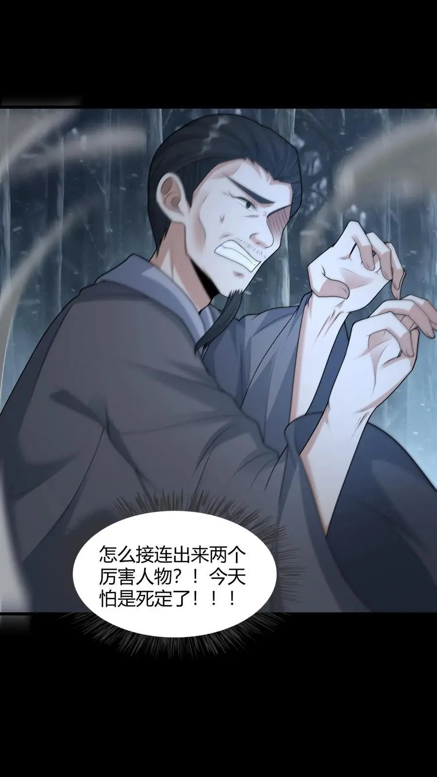 第218话 索命灵龙 第26页