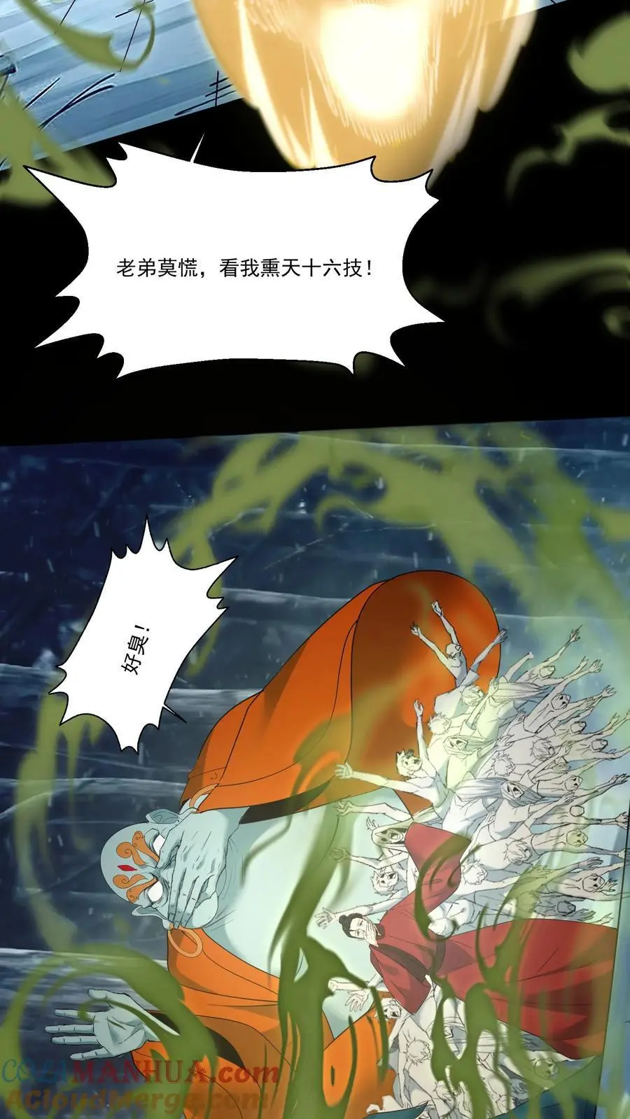 第219话 飞来救星 第7页