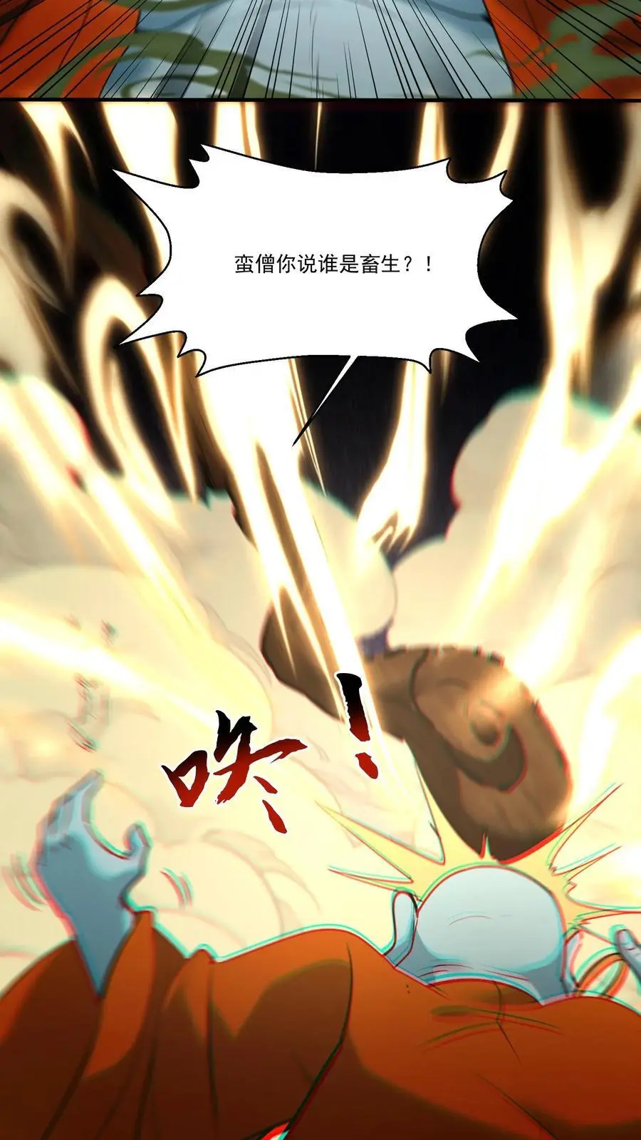 第219话 飞来救星 第10页