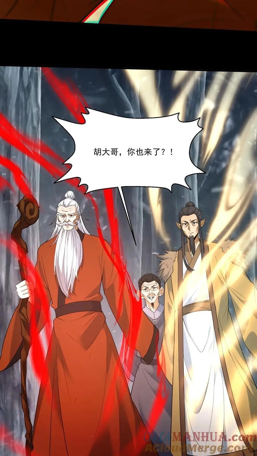 第219话 飞来救星 第11页