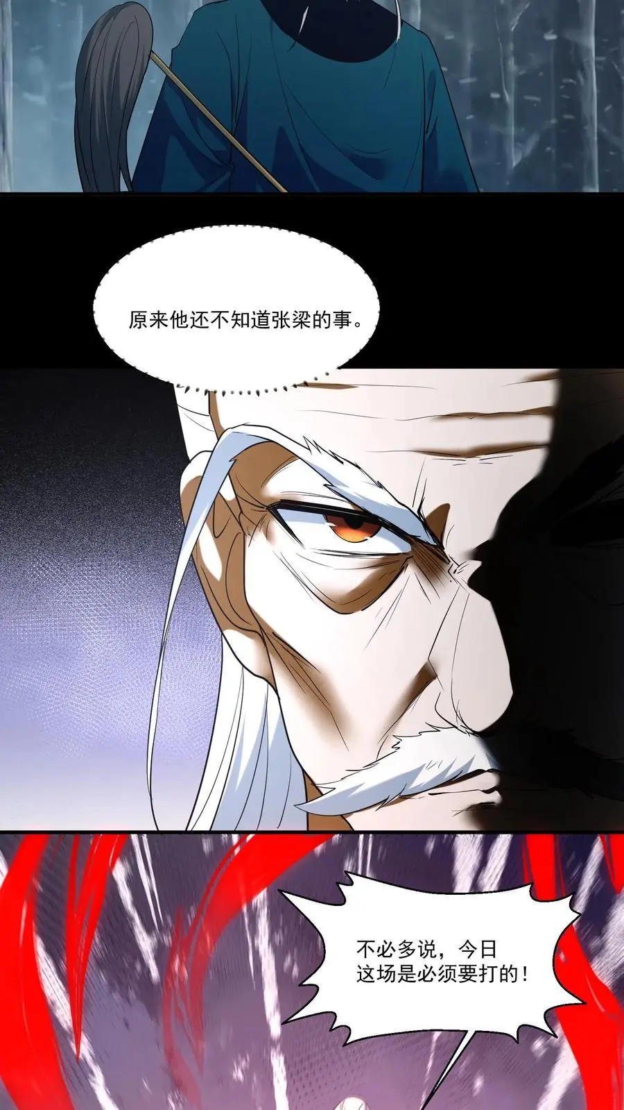 第219话 飞来救星 第14页