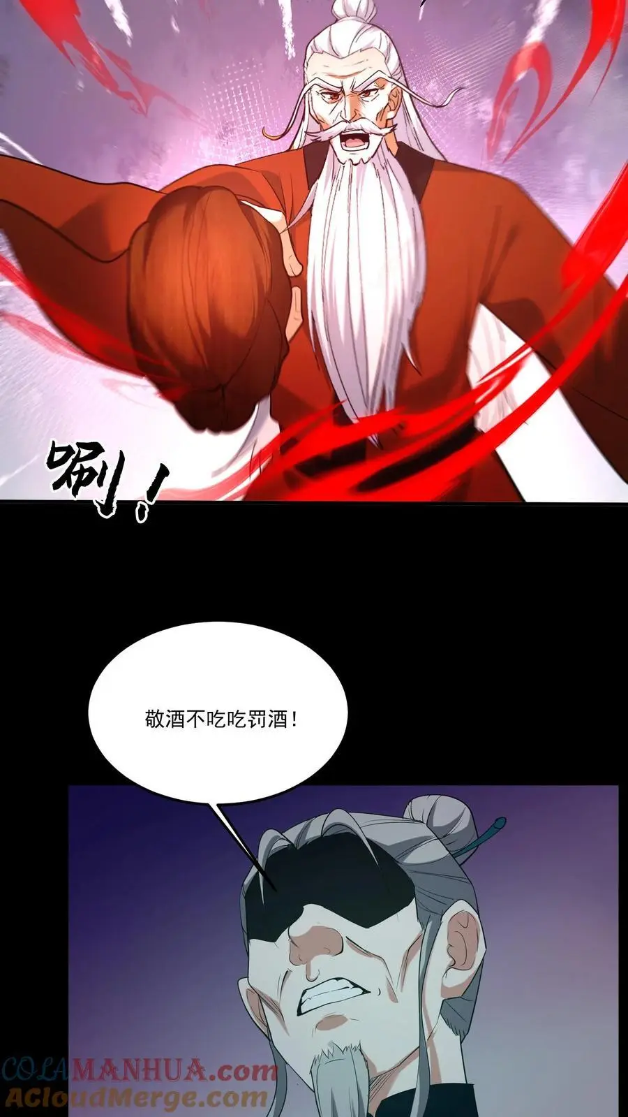 第219话 飞来救星 第15页