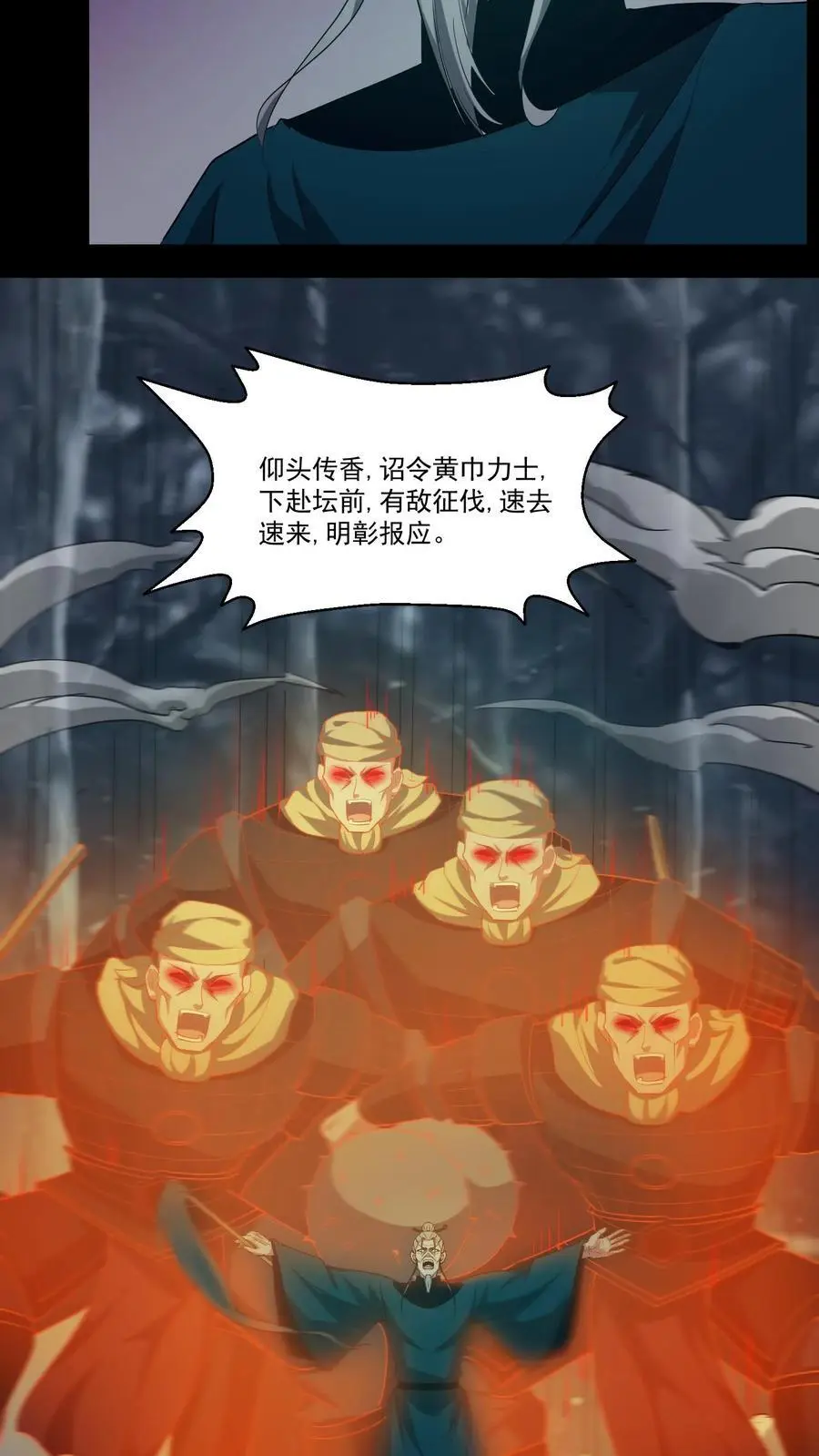 第219话 飞来救星 第16页