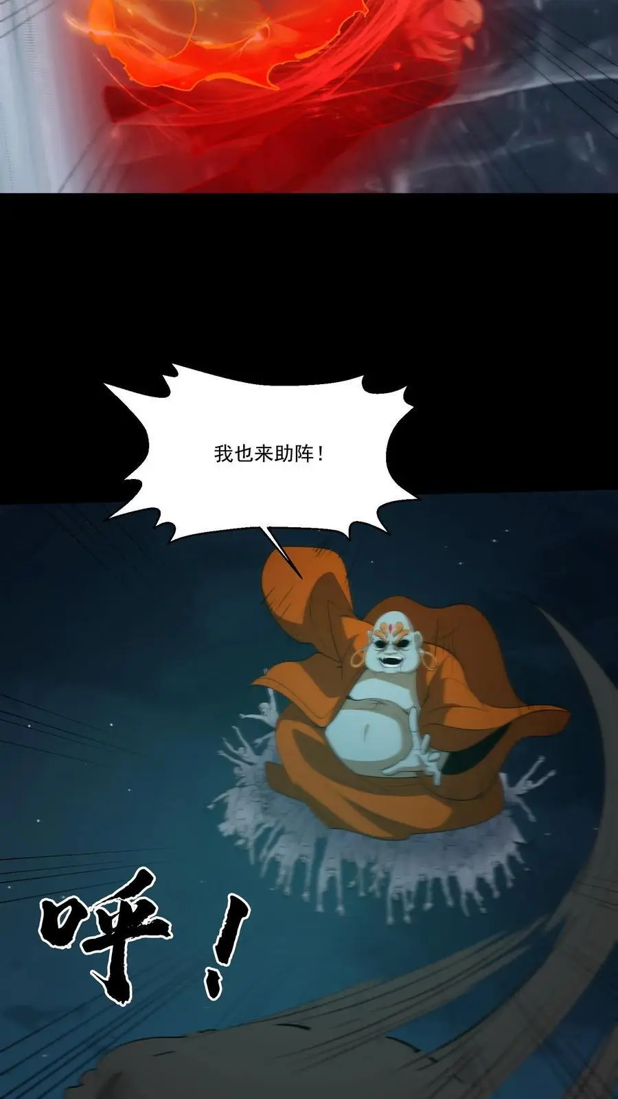 第219话 飞来救星 第22页