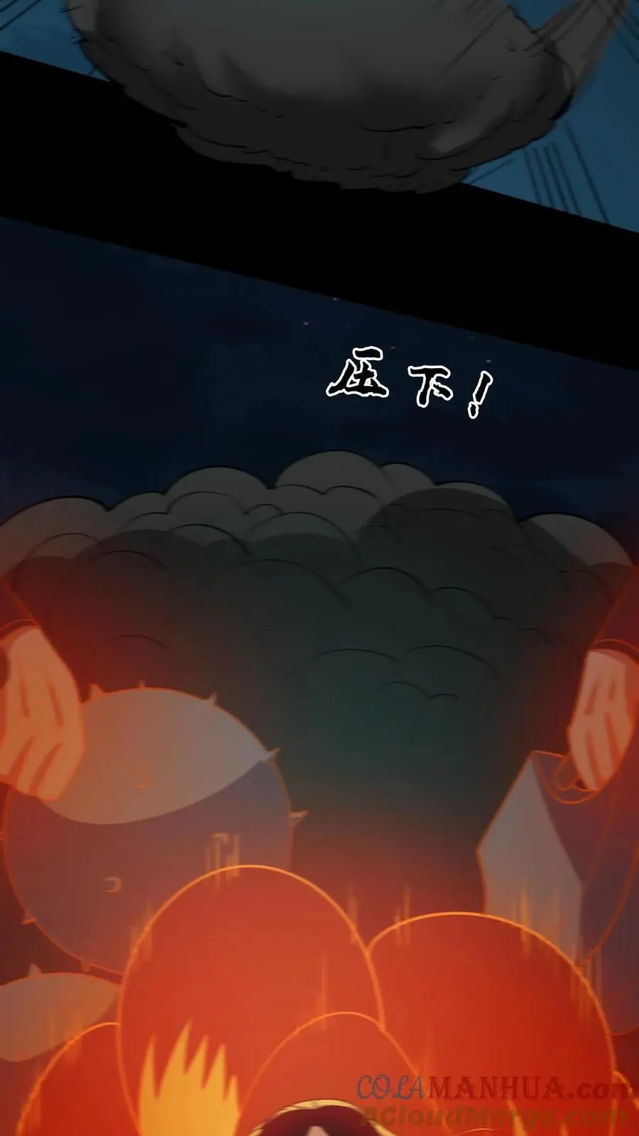 第219话 飞来救星 第23页