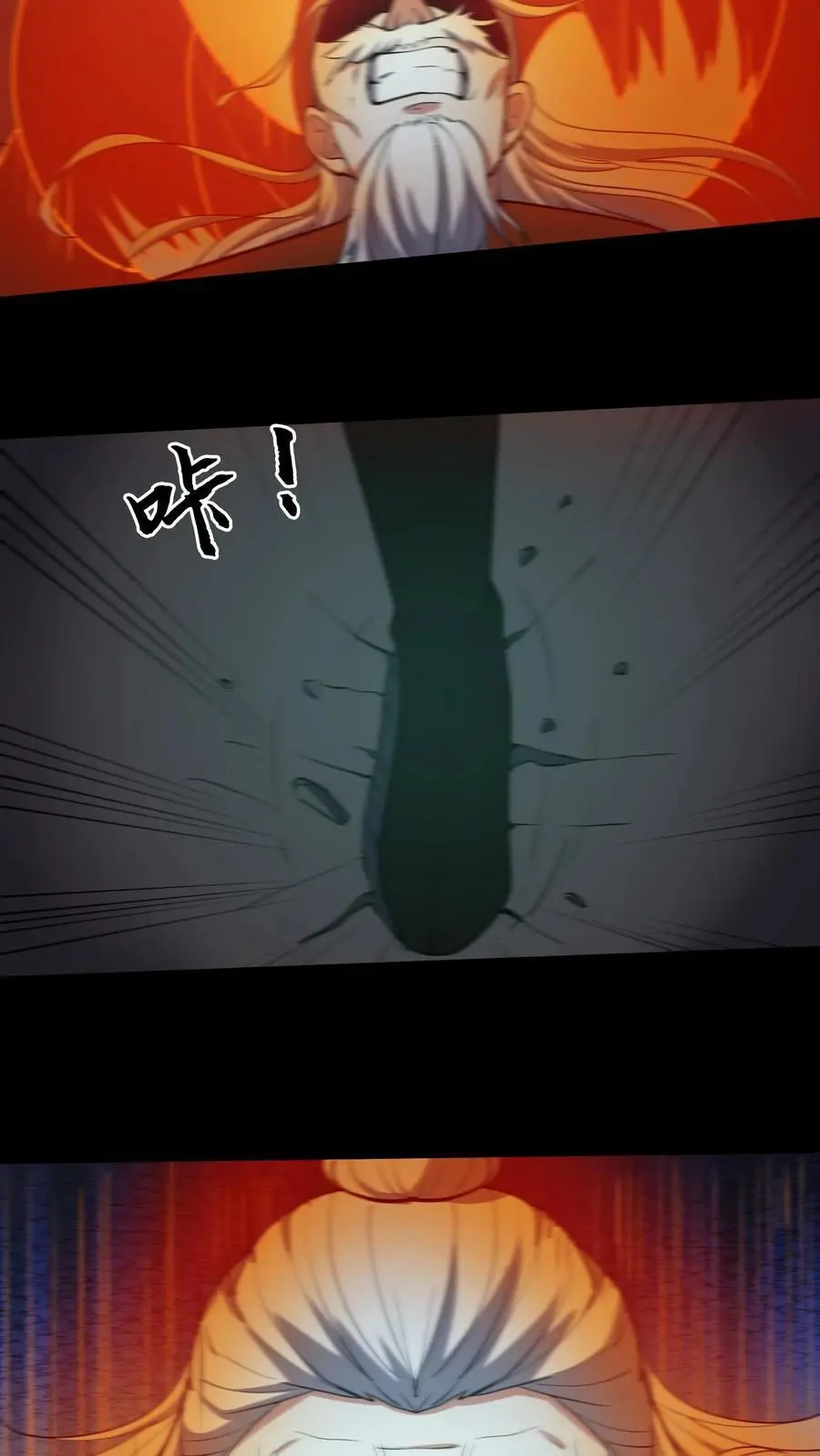 第219话 飞来救星 第24页