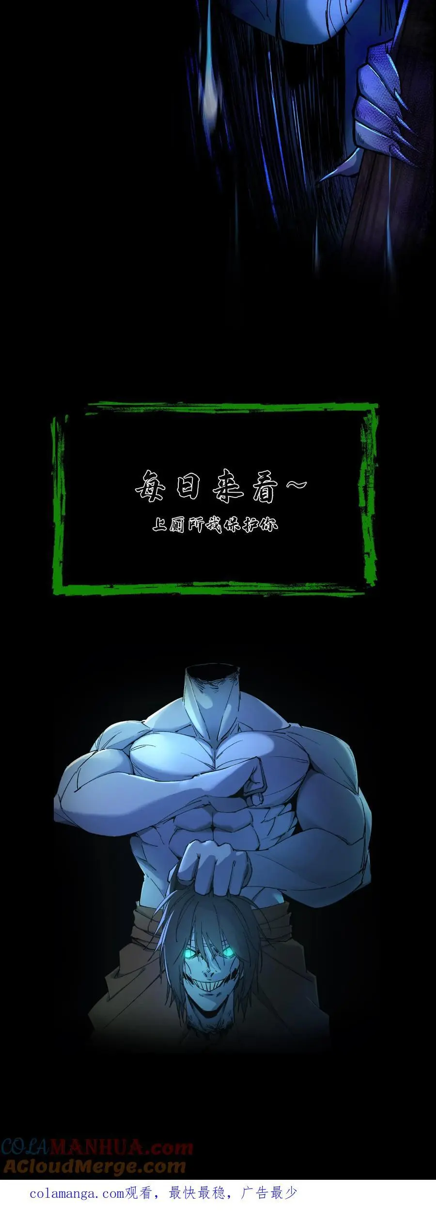 第219话 飞来救星 第27页