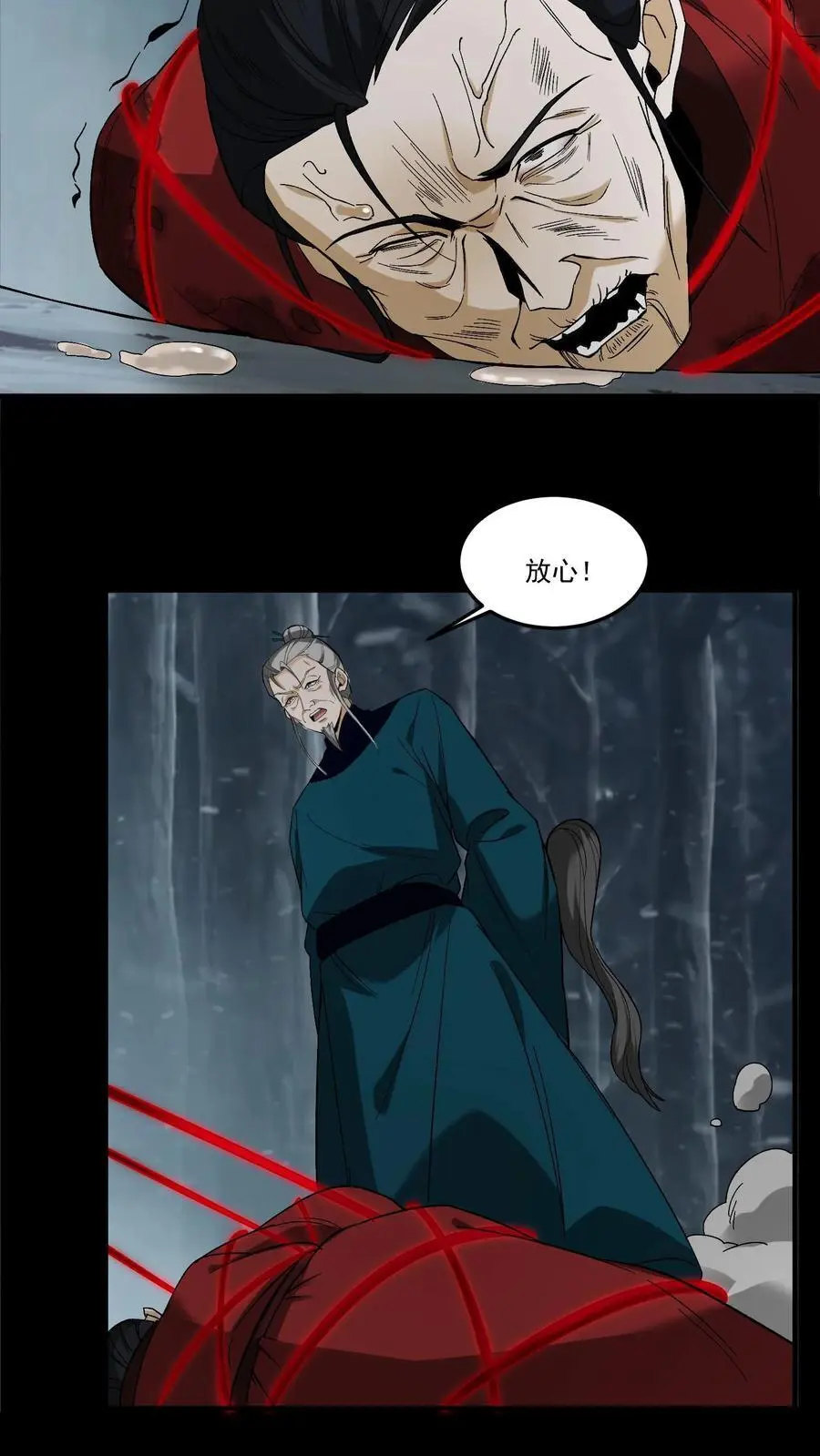 第220话 聋婆出马 第10页