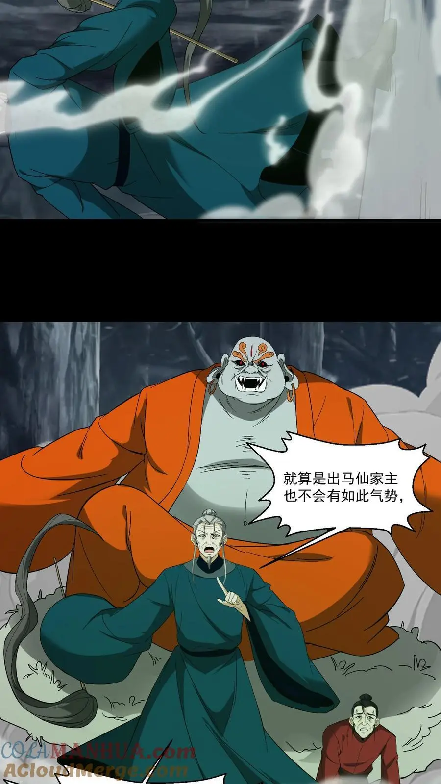 第220话 聋婆出马 第17页