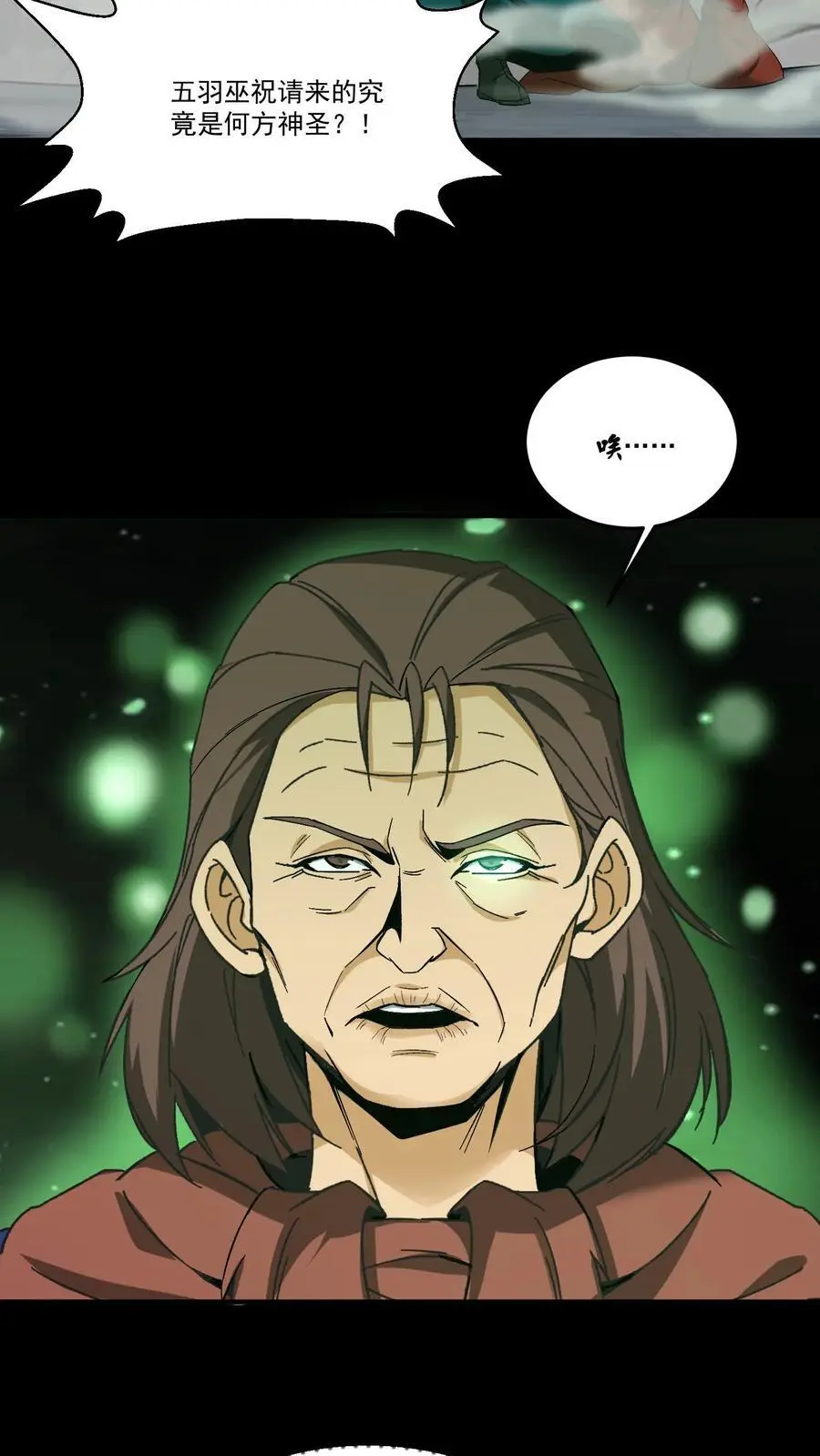 第220话 聋婆出马 第18页