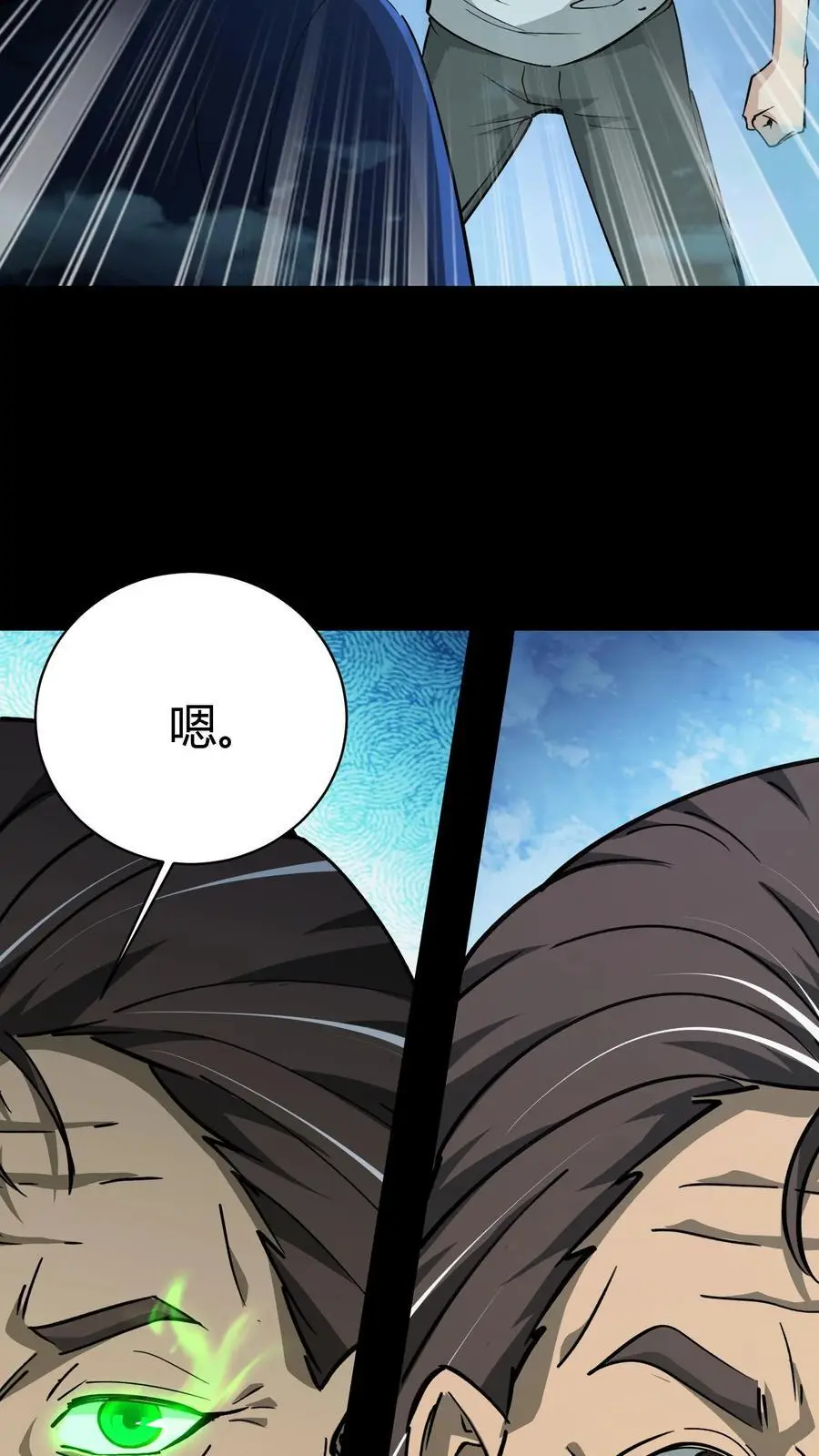 第221话 黑妈妈 第4页