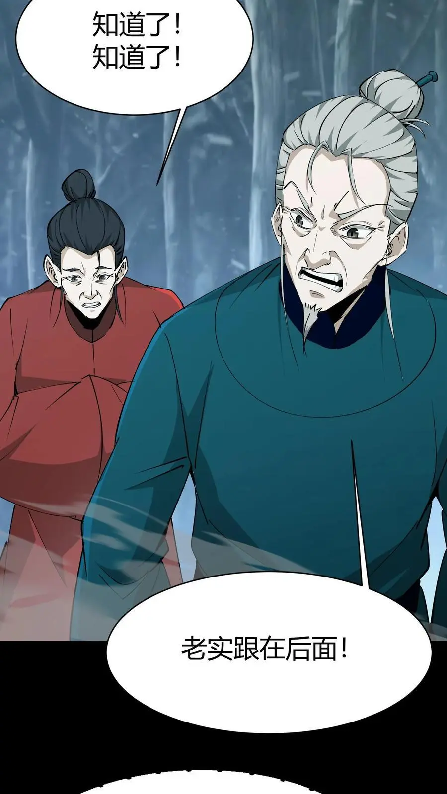 第221话 黑妈妈 第8页