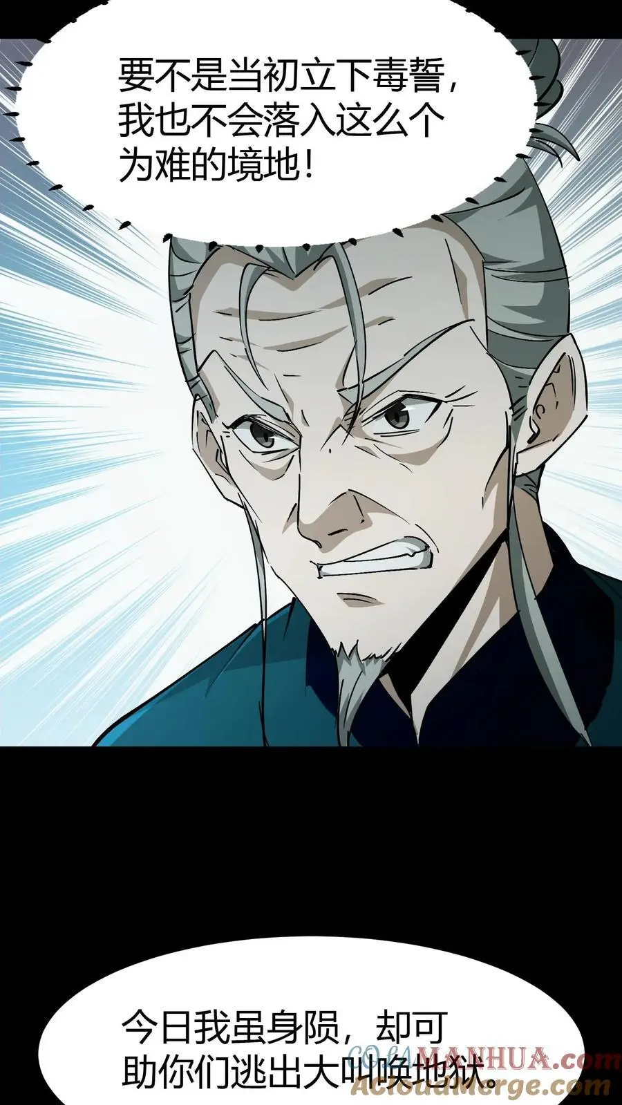 第221话 黑妈妈 第9页
