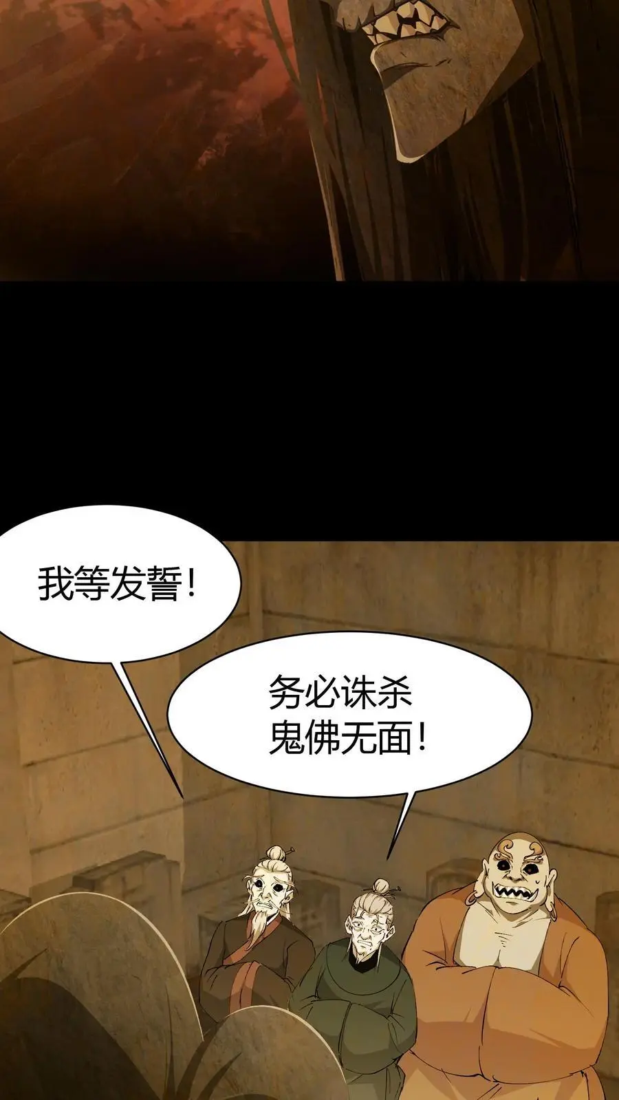 第221话 黑妈妈 第12页
