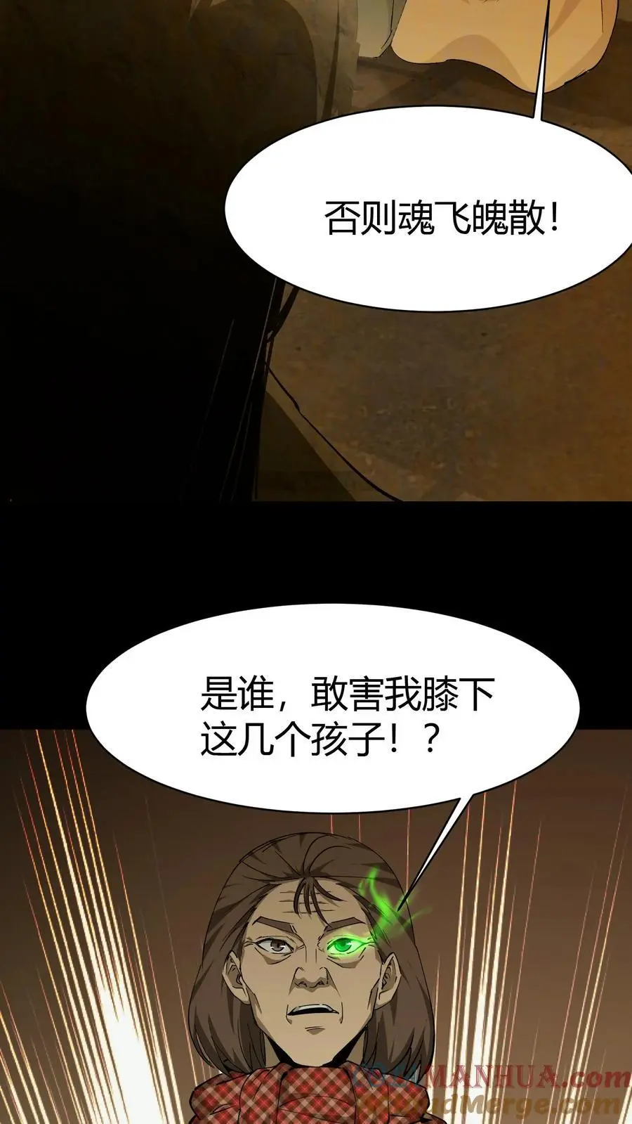 第221话 黑妈妈 第13页