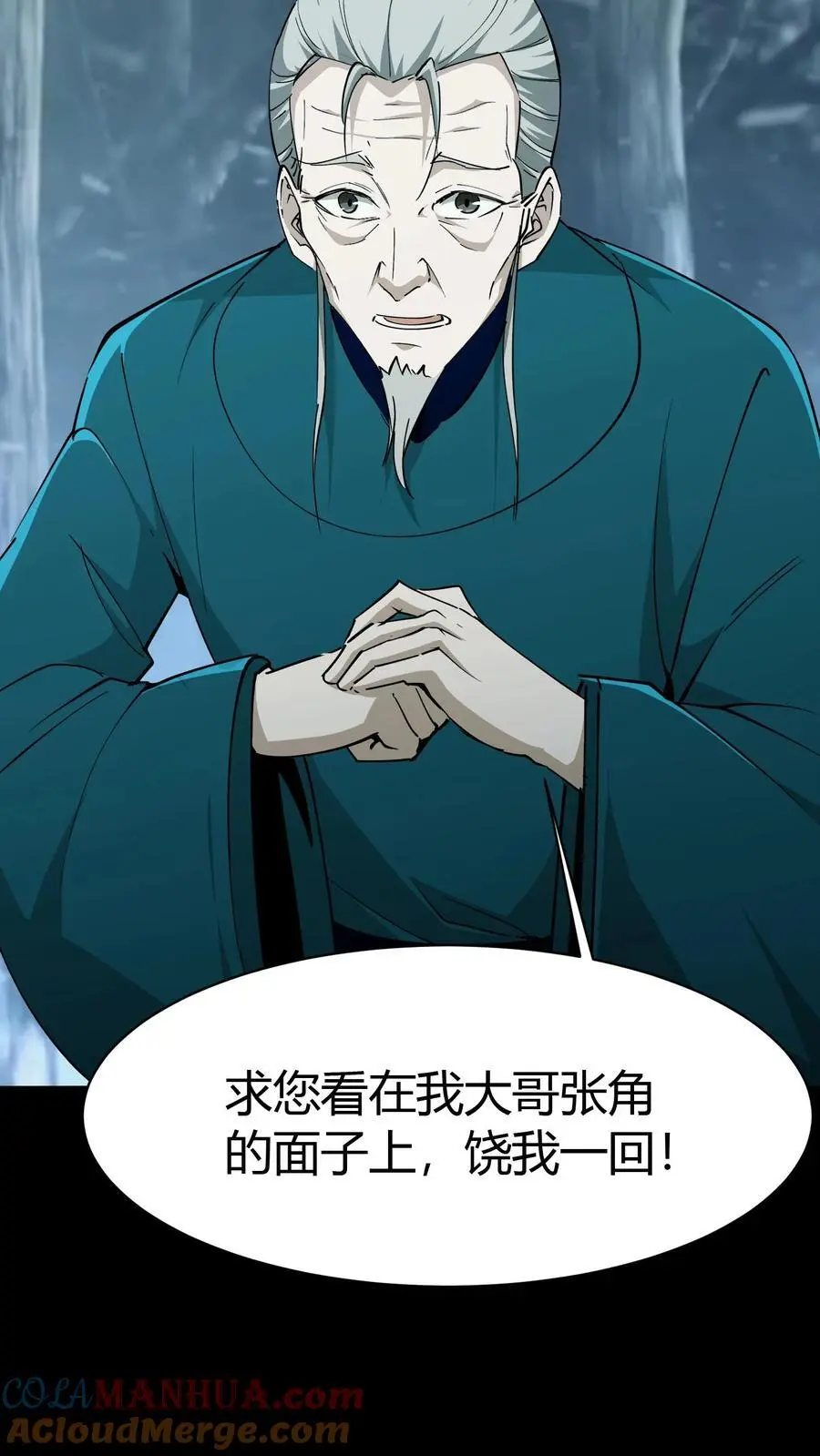 第221话 黑妈妈 第15页
