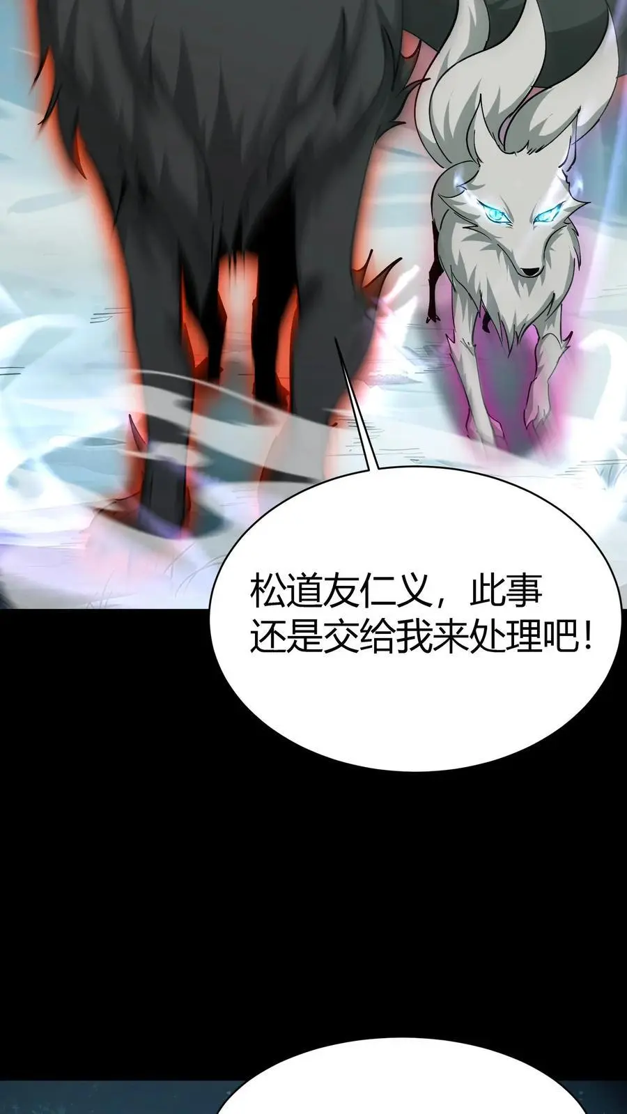 第221话 黑妈妈 第18页