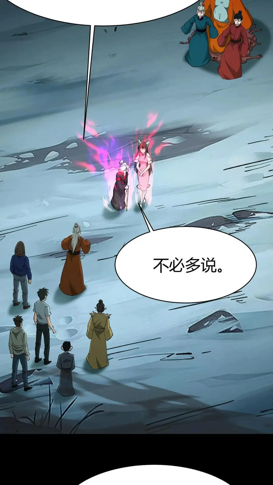 第221话 黑妈妈 第20页