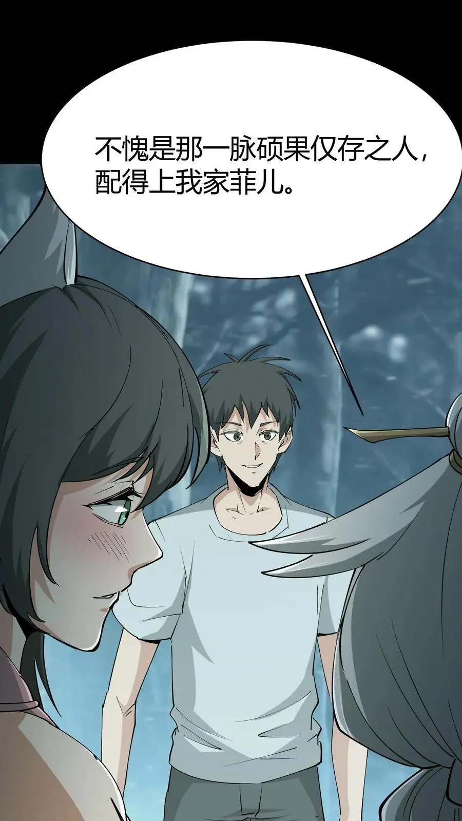 第221话 黑妈妈 第22页