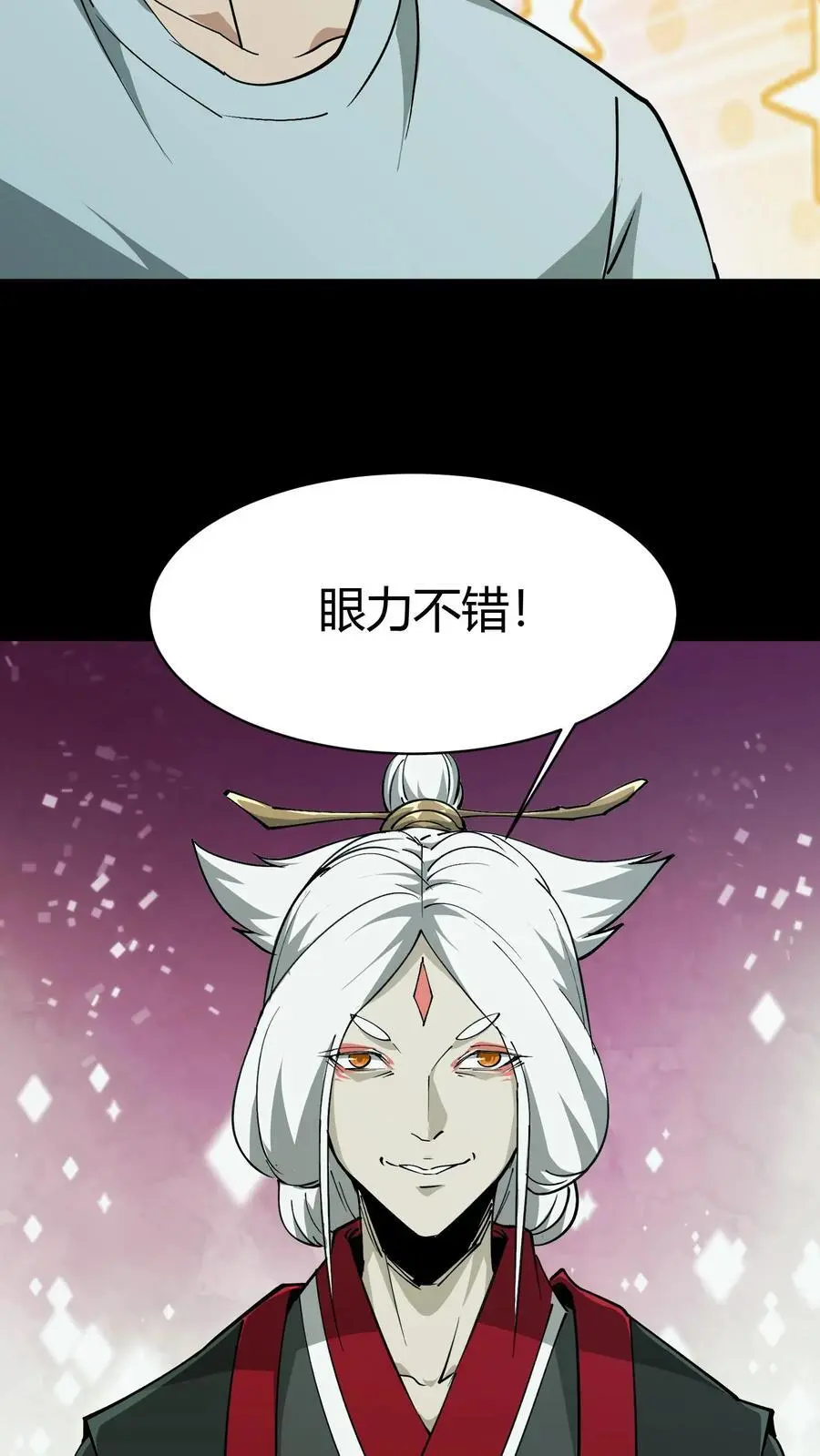 第221话 黑妈妈 第24页