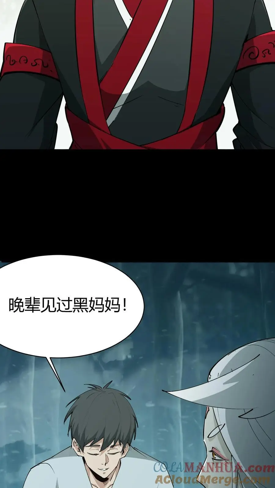第221话 黑妈妈 第25页