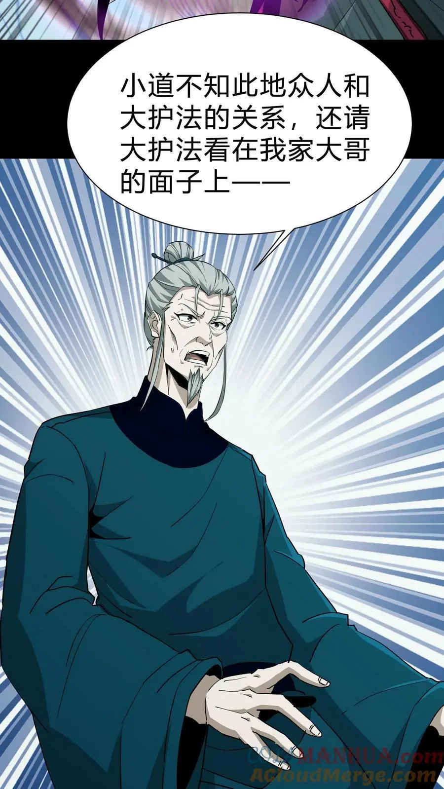 第222话 接二连三的大神 第3页